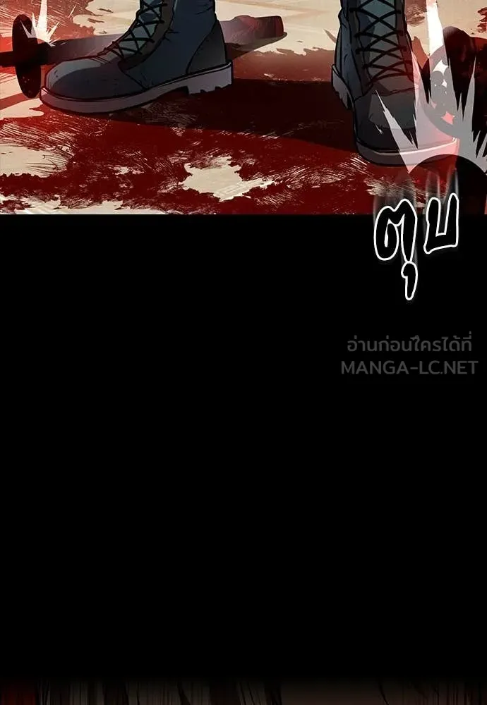 มือสังหารพันธุ์อมตะ ตอนที่ 33 รูปที่ 89