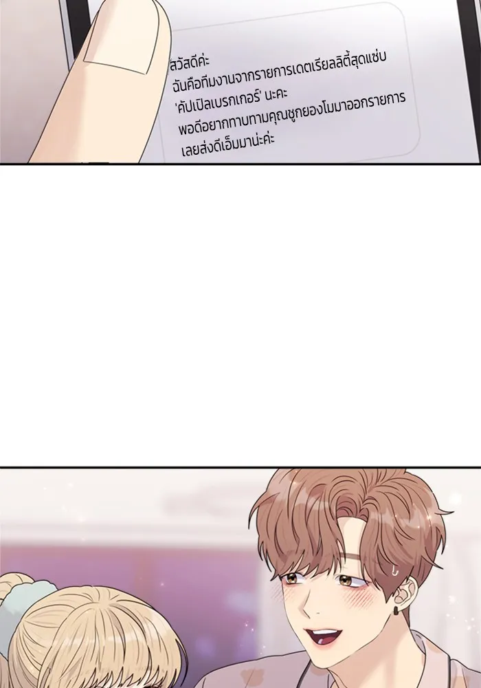 Couple Breaker ตอนที่ 10 รูปที่ 127