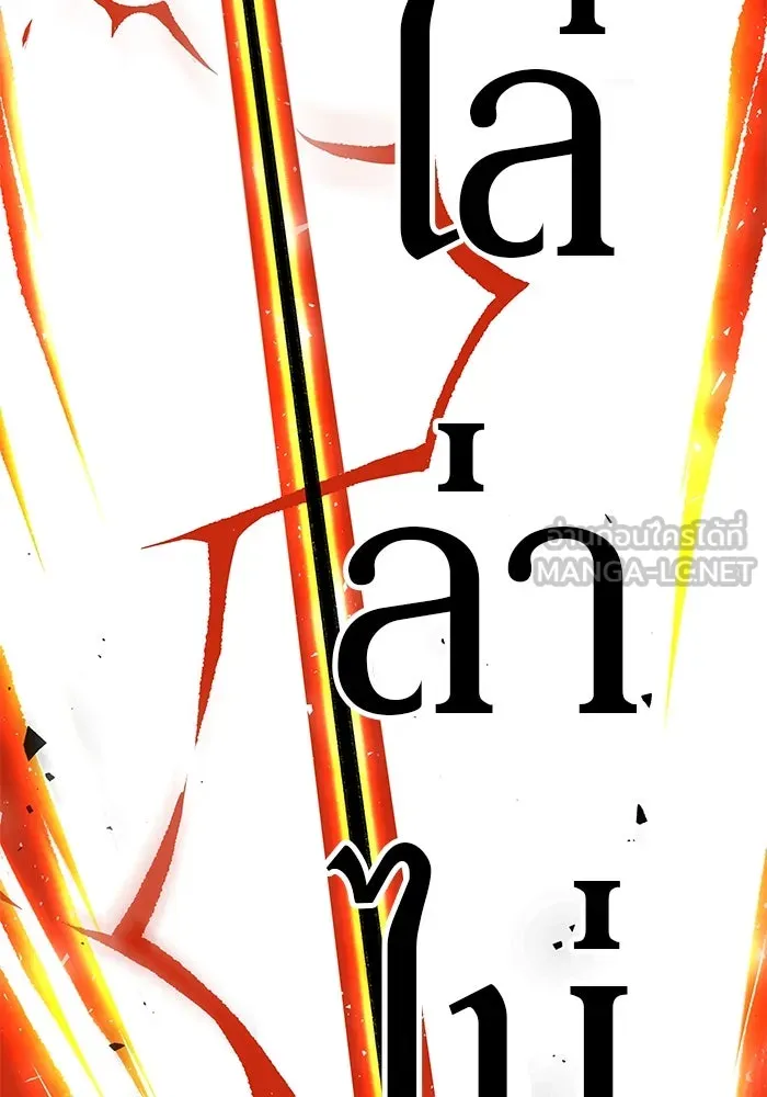 คุณปู่จอมยุทธกับหลานสาวสุดแกร่ง ตอนที่ 1 รูปที่ 153