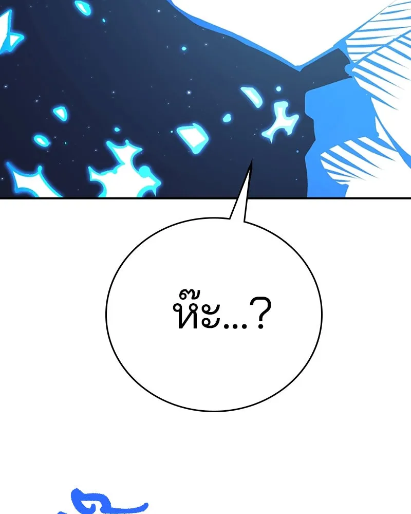 Player ตอนที่ 79 รูปที่ 22