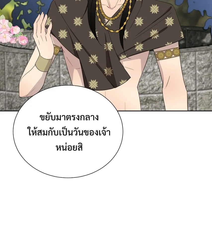 จันทร์เจ้า ตอนที่ ตอนที่ ๖๕​  จากที่ไกล ๆ รูปที่ 29