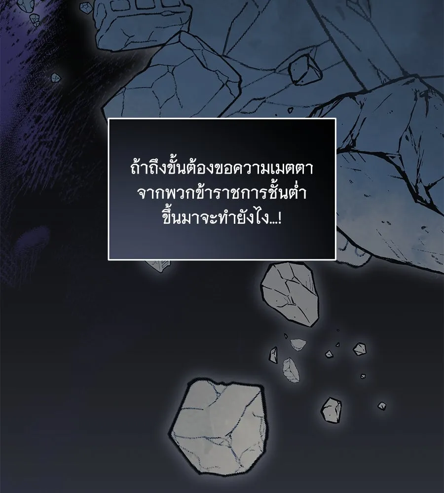 ทุกอย่างที่เสียไป ฉันขอทวงคืน ตอนที่ 71 รูปที่ 106