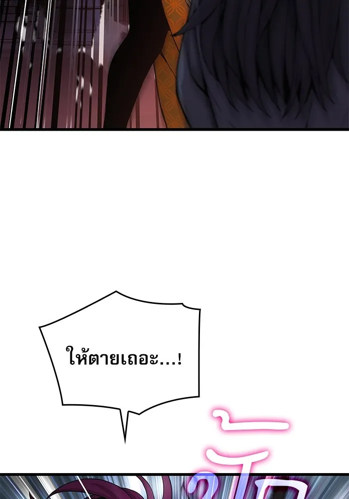 ลับลางลวง ตอนที่ 33 การโจมตี รูปที่ 146