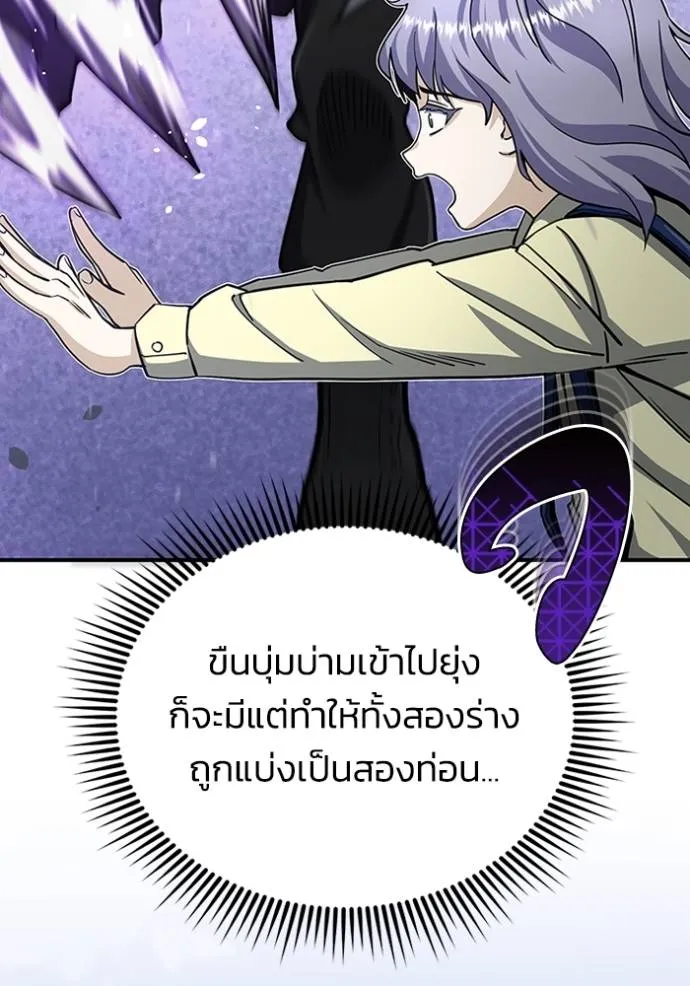 อัจฉริยะนอกคอก ตอนที่ 72 รูปที่ 127