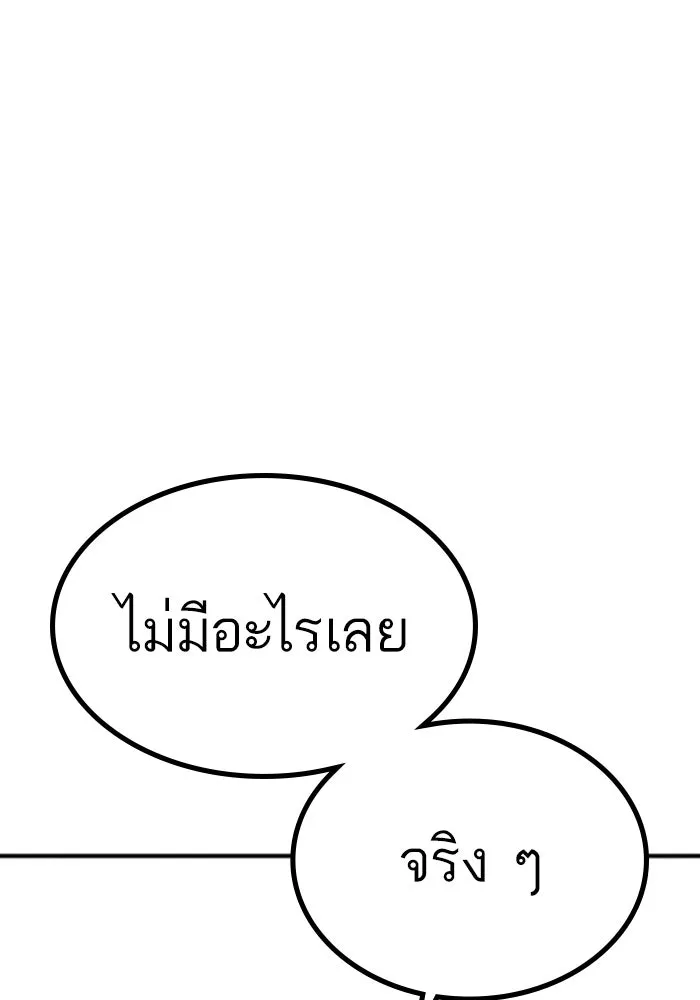 Reality Quest ตอนที่ ตอนพิเศษ  ข้าวผัดกิมจิของพ่อ รูปที่ 13