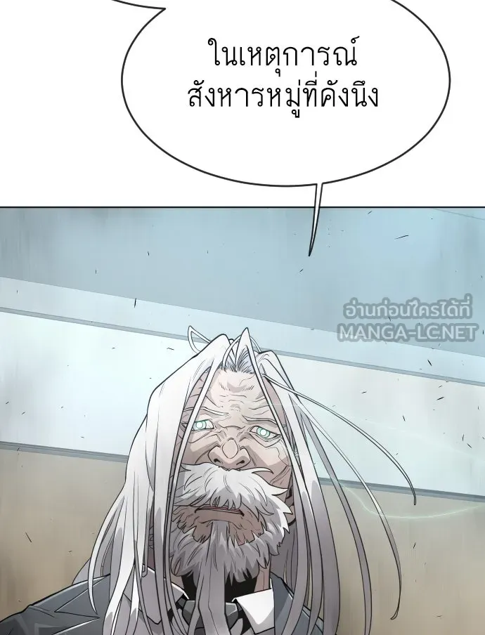 ยุคแห่งยอดมนุษย์ ตอนที่ 7 รูปที่ 114