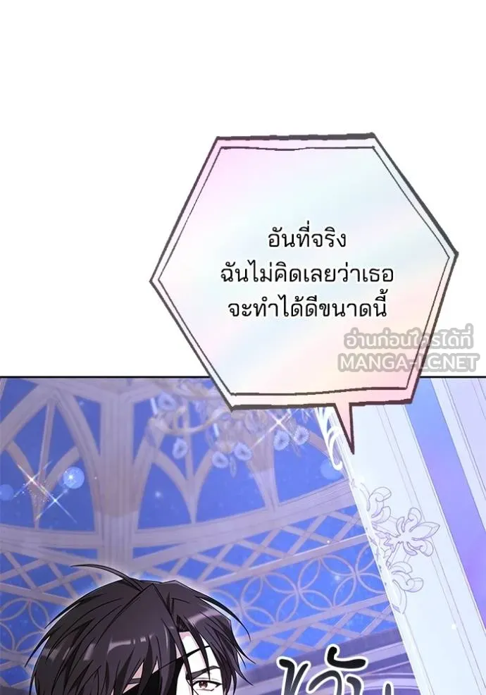 เจ้าสาวอัคนีดำ ตอนที่ 89 รูปที่ 63