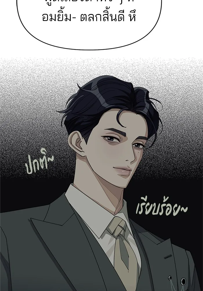 ความรักของอิซอบ ตอนที่ 30 รูปที่ 74