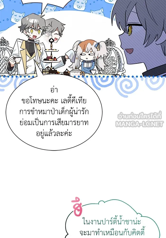 แมวน้อยในรังหมาป่า ตอนที่ 15 รูปที่ 72