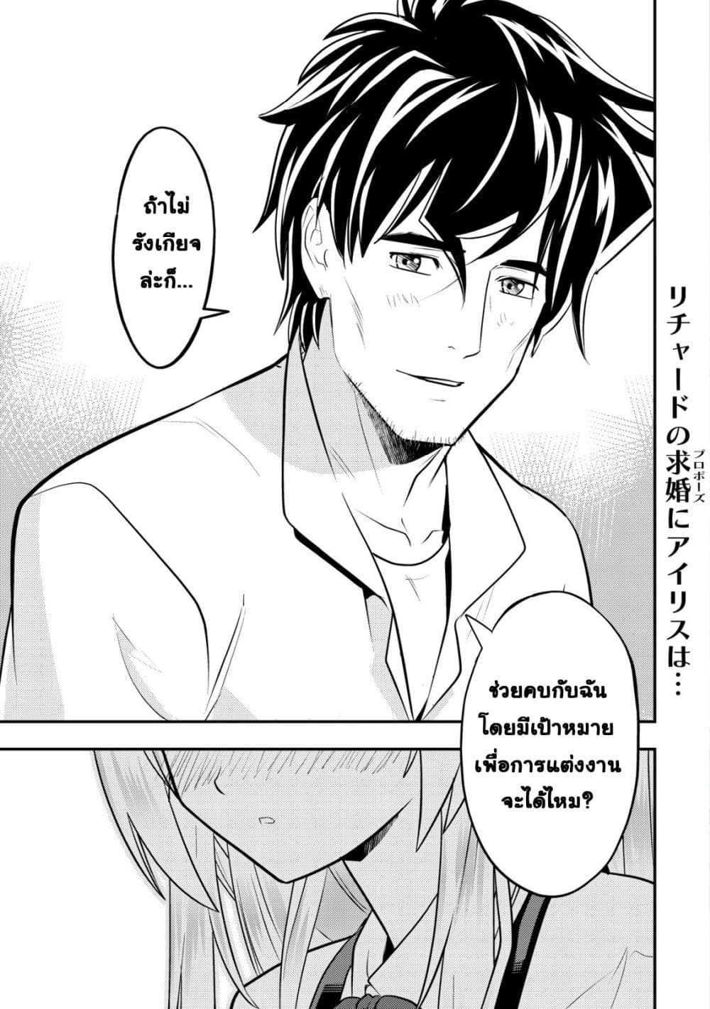 Manga-lc-com อ่านมังงะ อ่านการ์ตูน ออนไลน์ ฟรี Ikusei Jouzu na Boukensha, Youjo wo Hiroi, Second Life wo Ik ตอนที่ 1 2 3 4 5 6 7 8 9 10 11 12 13 14 ฟรี ไม่มีโฆษณา Manga-lc - อ่าน มังงะ อ่าน การ์ตูน ออนไลน์ อ่านมังงะ ฟรี