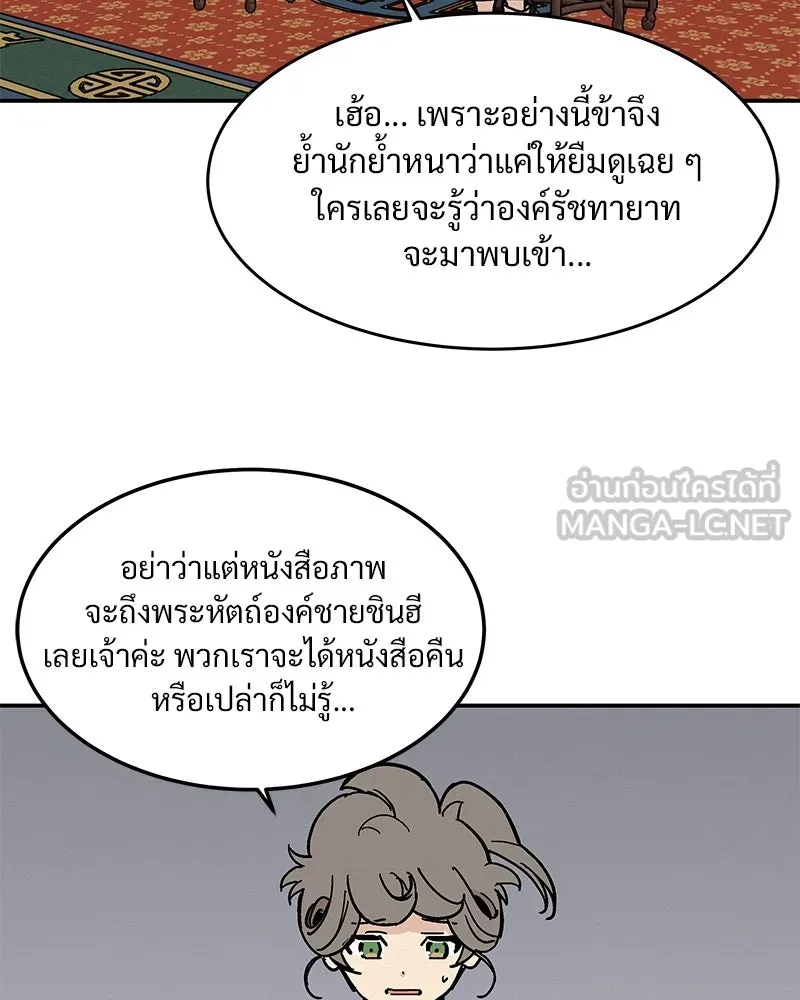 ข้าต้องไม่ใช่พระชายา ตอนที่ 11 รูปที่ 6