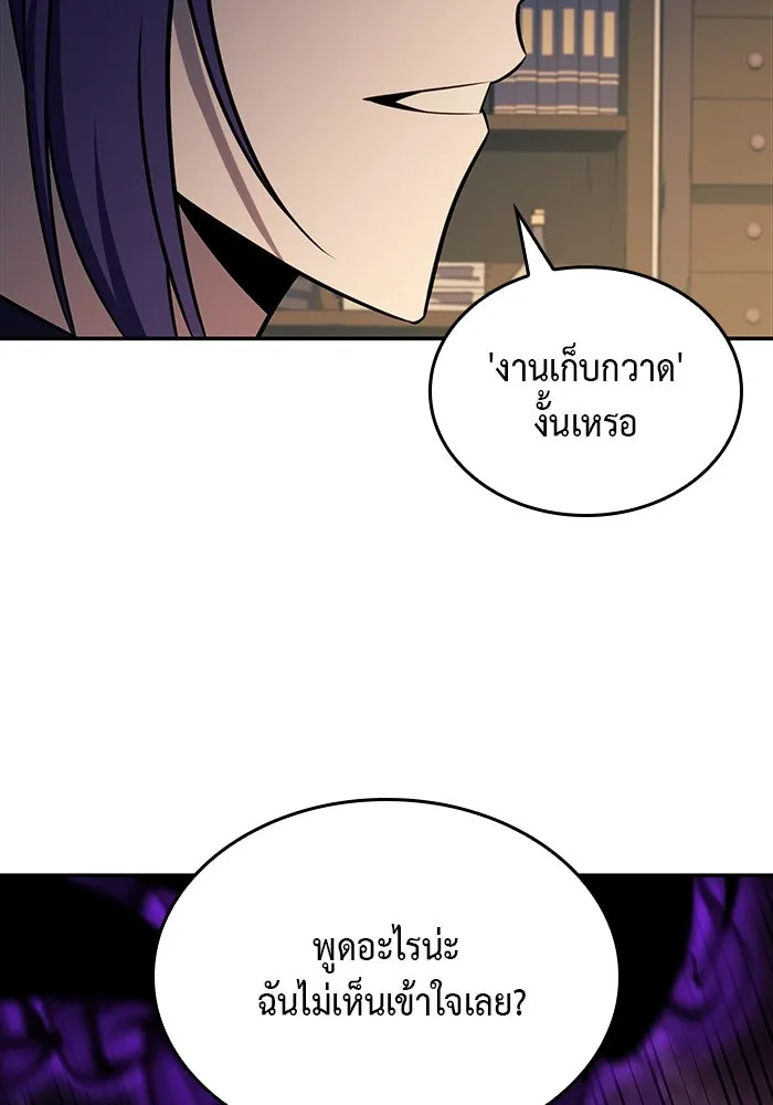 ลูกชายคนเล็กของดยุกคือมือสังหาร ตอนที่ 17 รูปที่ 103