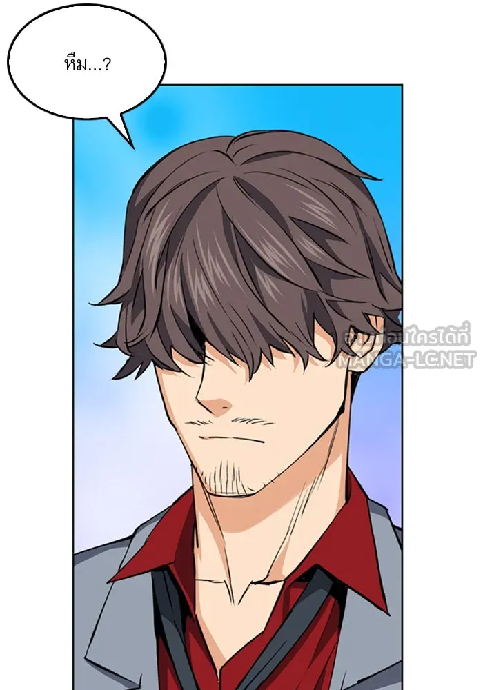 ดรูอิดแห่งสถานีโซล ตอนที่ 24 รูปที่ 51