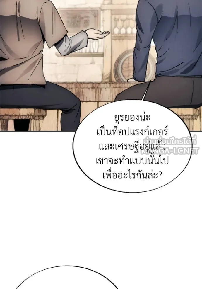 ศึกชิงบัลลังก์เทพเจ้ ตอนที่ 183 รูปที่ 56