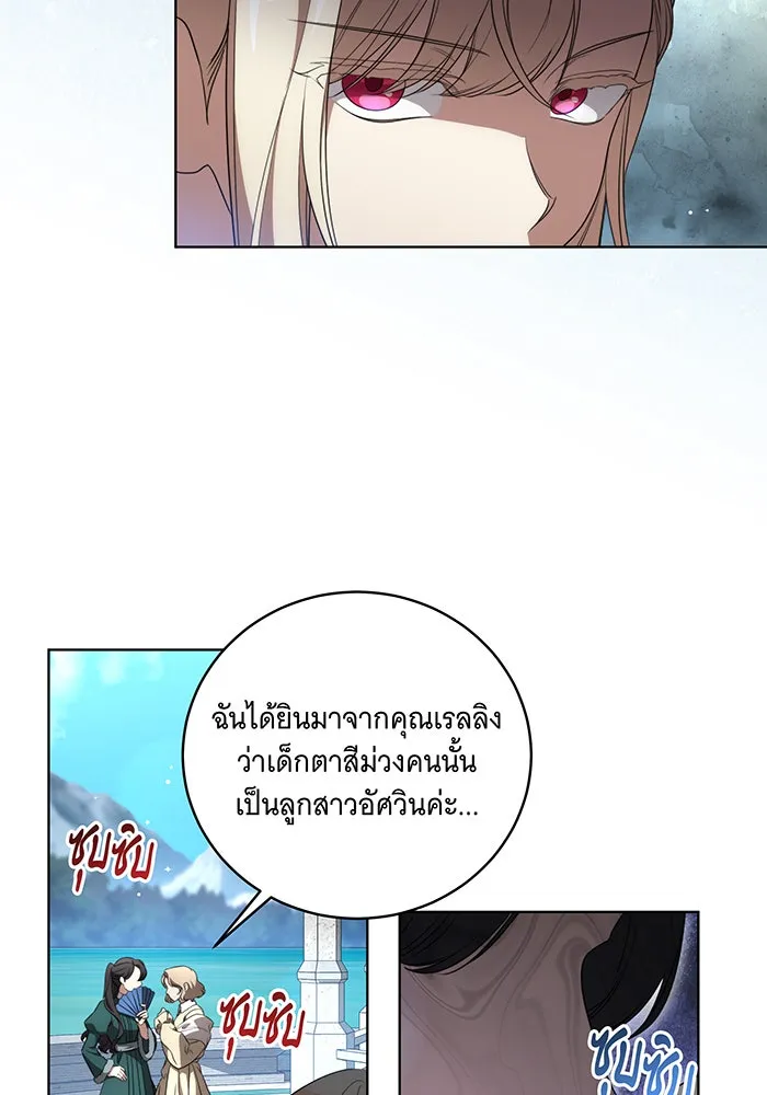 ทุกอย่างที่เสียไป ฉันขอทวงคืน ตอนที่ 23 รูปที่ 35