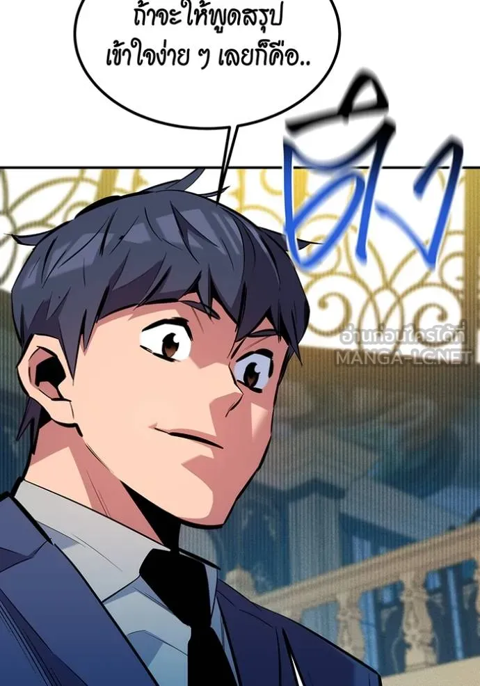 แยกร่างล่าอัตโนมัติ ตอนที่ 129 รูปที่ 24