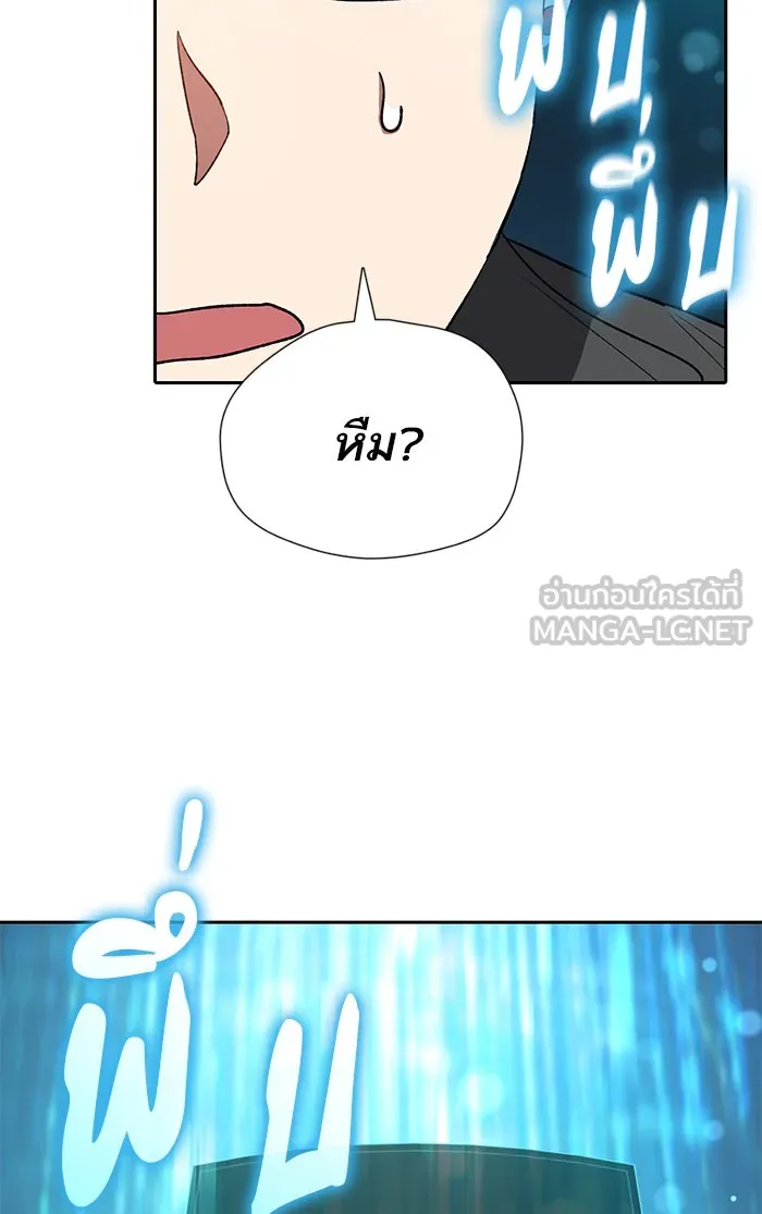 My S-Class Hunters ตอนที่ 49 ก็มาดิครับ ดันเจี้ยน รูปที่ 90