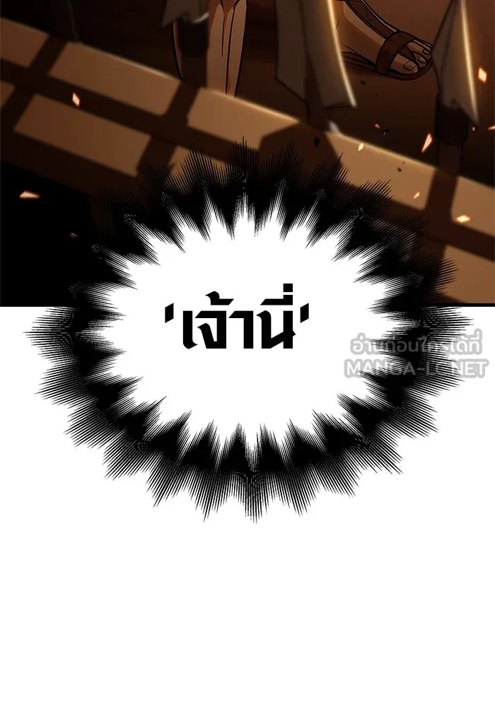 เอาชีวิตรอดในเกมฉบับคนเถื่อน ตอนที่ 2 รูปที่ 24