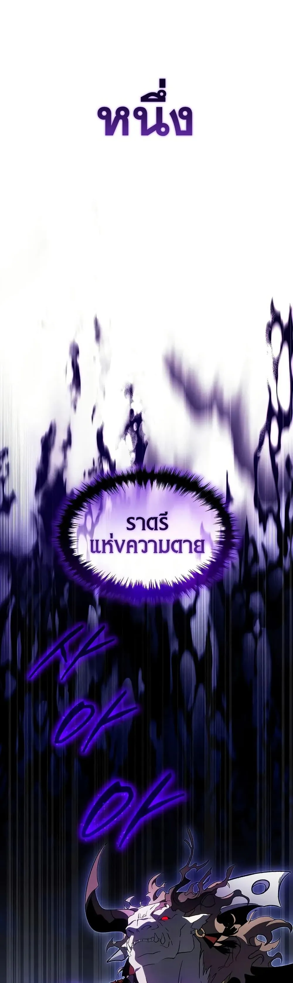 The Max-Level Player 100th Regression ตอนที่ ตอนที่ 72 รูปที่ 40