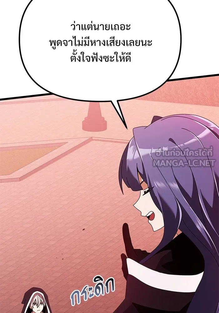 อัศวินดำล่าท้าเวลา ตอนที่ 74 รูปที่ 96