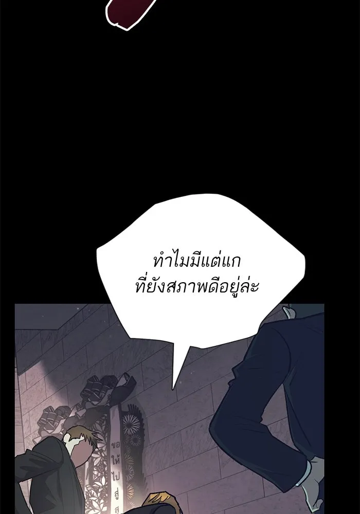 My S-Class Hunters ตอนที่ 105 อริเก่าที่กลับมาเจอกัน รูปที่ 59