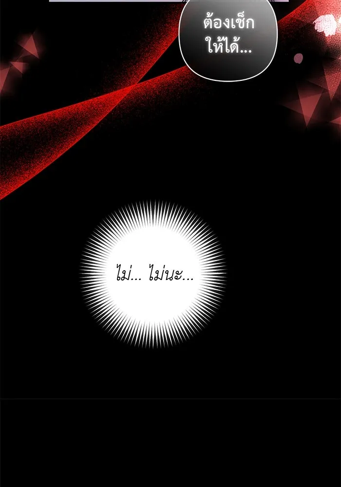 เกมรักด่านสุดท้ายจับนายพระเอก ตอนที่ 8 รูปที่ 22