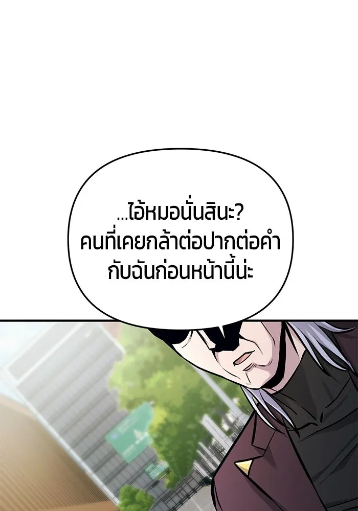 นักออกแบบเขาวงกตระดับชาติ ตอนที่ 10 รูปที่ 140