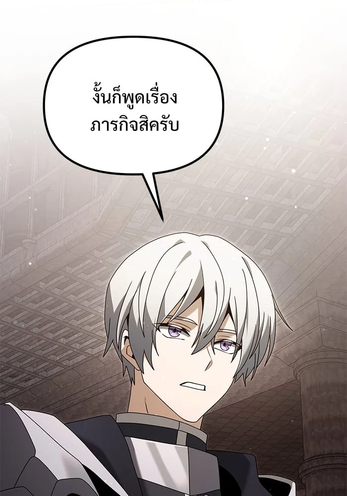 อัศวินดำล่าท้าเวลา ตอนที่ 76 รูปที่ 110