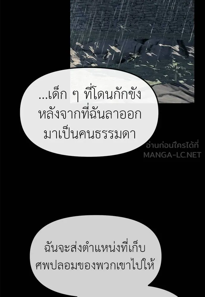 ปฏิบัติการลับ ตอนที่ 97 รูปที่ 131