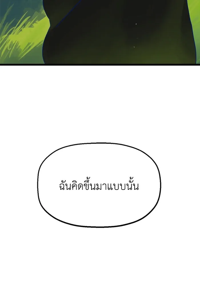 มัมหมีจ๋าหนูมาแบ๊ว ตอนที่ 17 รูปที่ 89