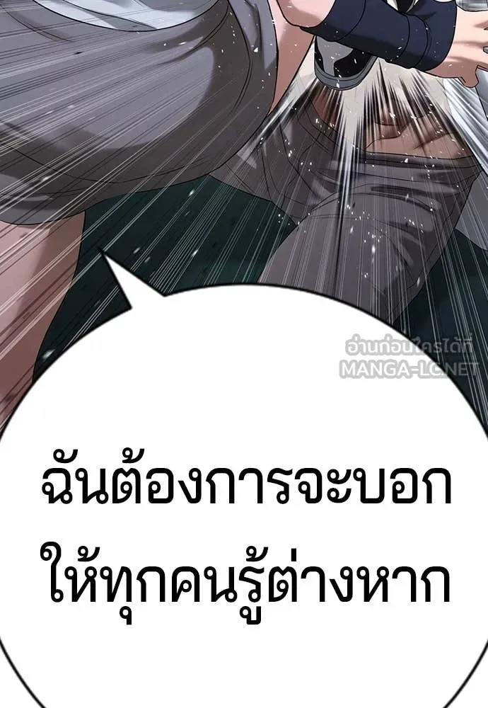 คูเซรา ตอนที่ 28 รูปที่ 194