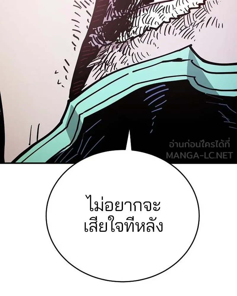 Player ตอนที่ 205 รูปที่ 72