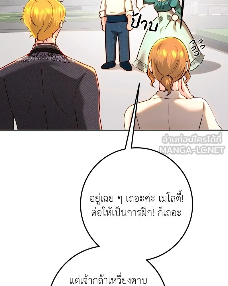 เจ้าหญิงคลั่งแห่งวังหลวง ตอนที่ 93 รูปที่ 48