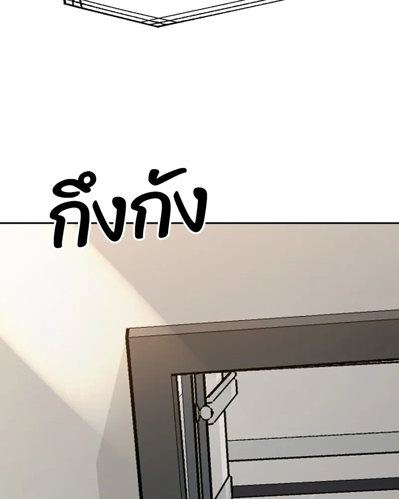Pyramid Game เกมพีระมิด ตอนที่ 99 รูปที่ 181