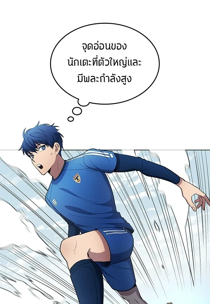นักเตะแข้งสวรรค์ ตอนที่ 92 รูปที่ 40