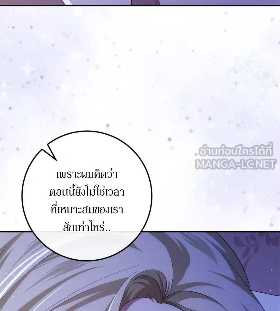 เบื้องหลังรอยยิ้มของเจ้าหญิง ตอนที่ 28 รูปที่ 177