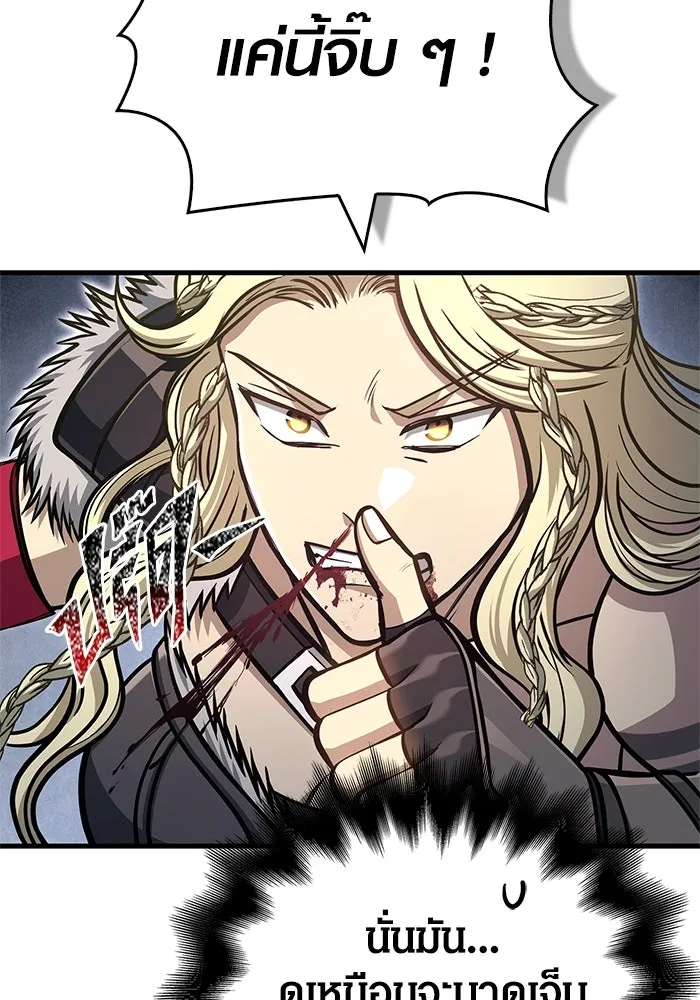 เอาชีวิตรอดในเกมฉบับคนเถื่อน ตอนที่ 111 จบการศึกษา รูปที่ 125