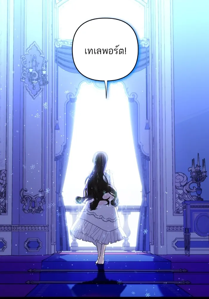 บุตรสาวของดยุกปีศาจ ตอนที่ 104 รูปที่ 47