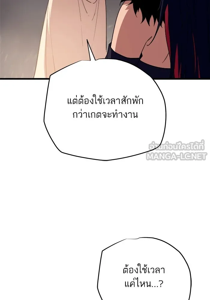 เริ่มเกมพร้อม 13 คุณสมบัติลับ ตอนที่ 6 รูปที่ 108