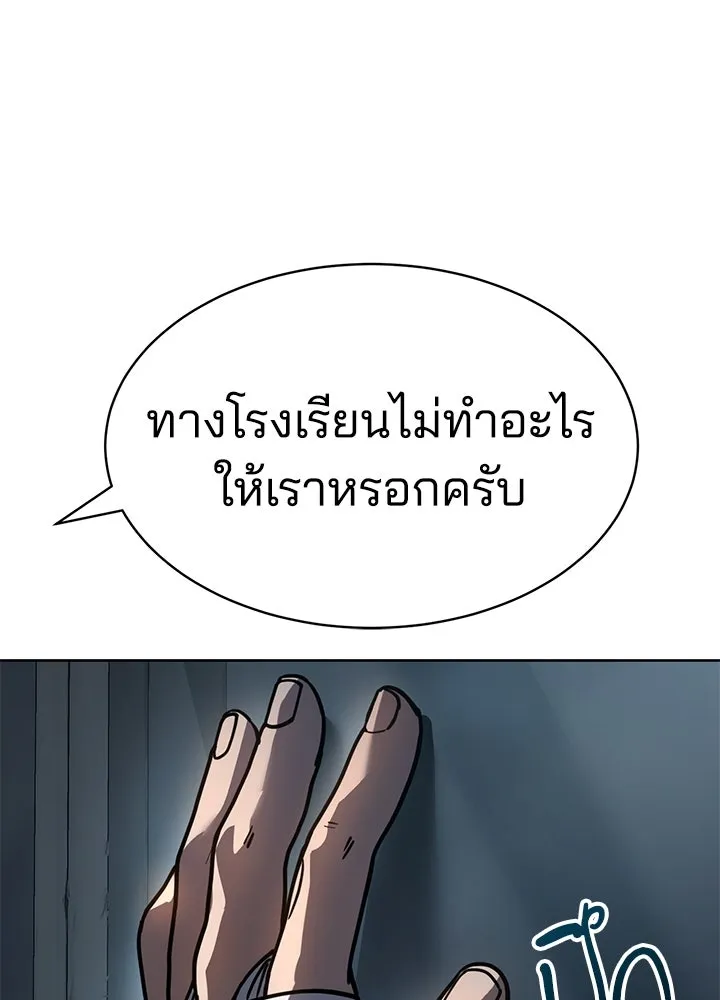 กฎเหล็กบ้านสายลับ ตอนที่ 11 รูปที่ 199