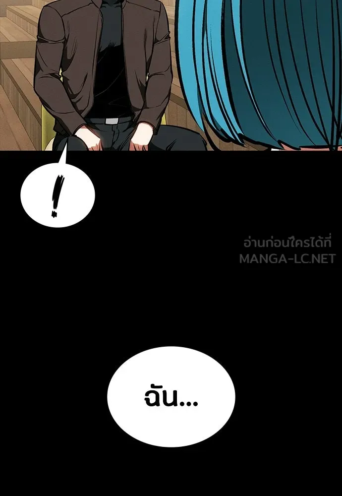 มือสังหารพันธุ์อมตะ ตอนที่ 85 รูปที่ 81