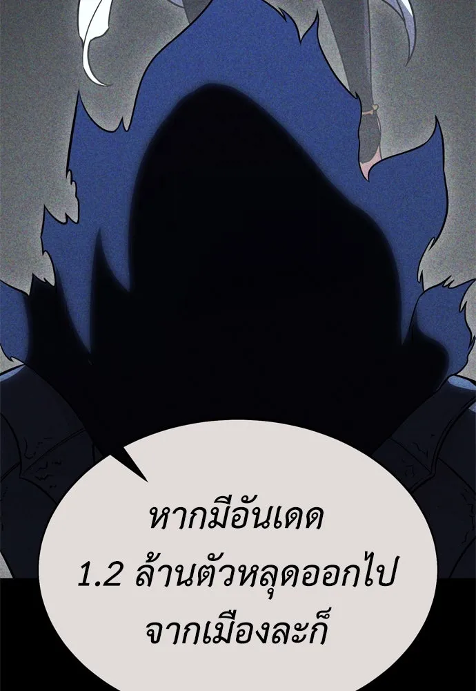 ไอ้เพลเยอร์นั่น ฉันฆ่ามันเอง ตอนที่ 45 รูปที่ 40