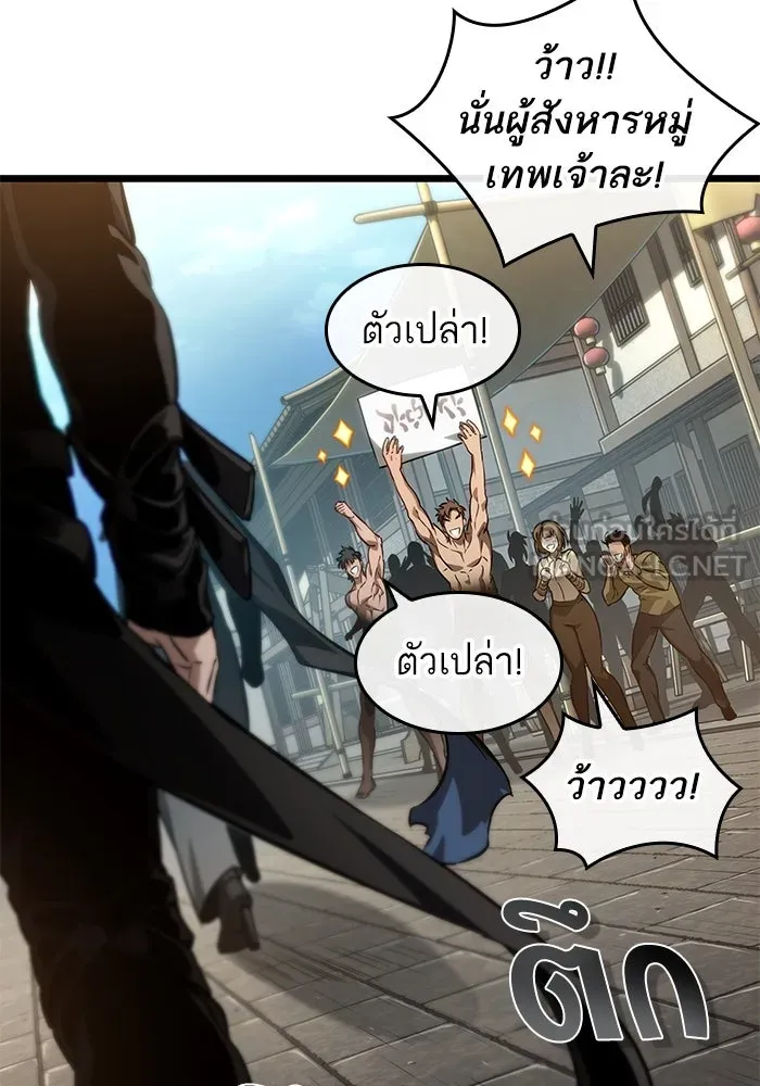 หลังวันสิ้นโลก ตอนที่ 148 รูปที่ 87