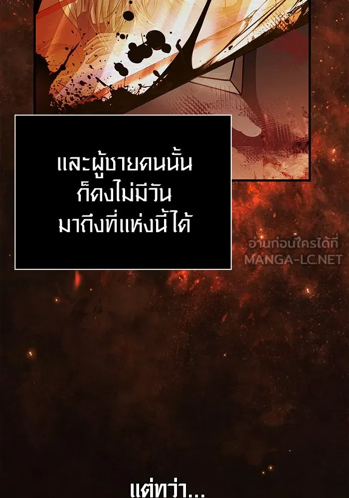 เอาชีวิตรอดในเกมฉบับคนเถื่อน ตอนที่ 95 ตื่นรู้ รูปที่ 15