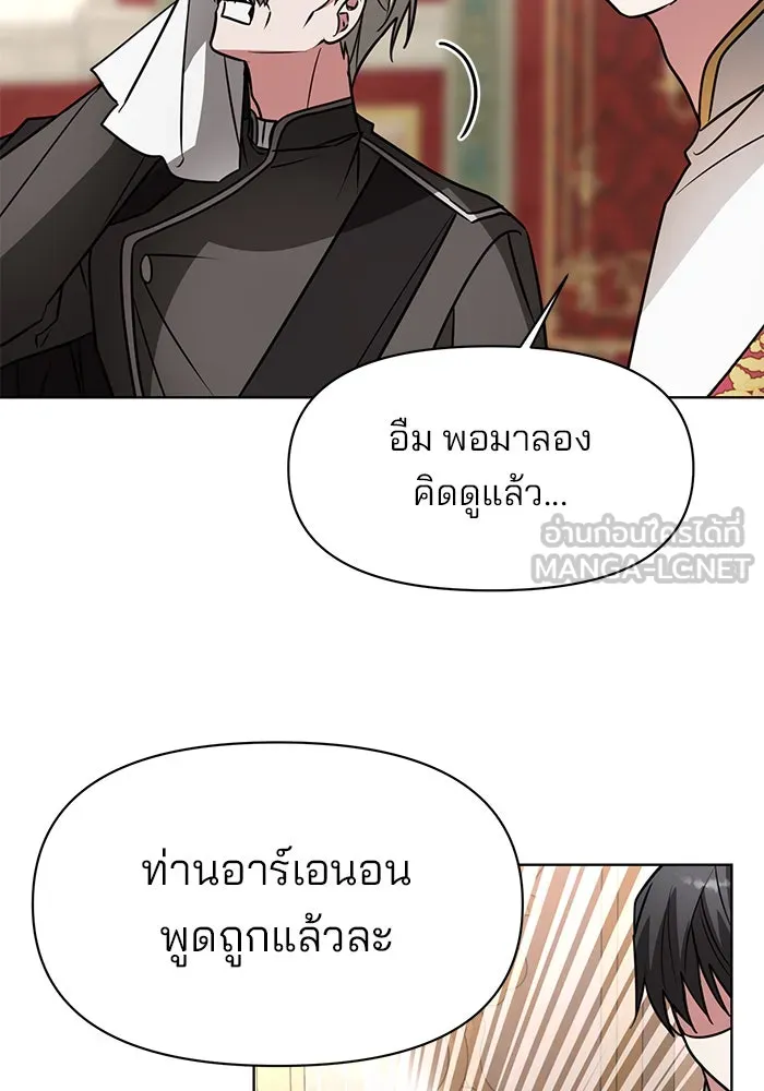 อะคาเดมีนี้เห็นทีจะเจ๊ง ตอนที่ 94 รูปที่ 54