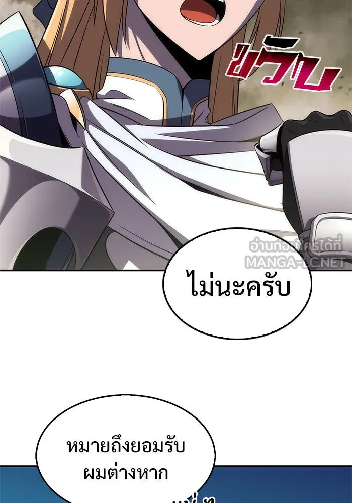 ผู้เล่นหน้าใหม่เลเวลแมกซ์ ตอนที่ 19 ชอนยูซอง ดาบศักดิ์สิทธิ์ รูปที่ 15