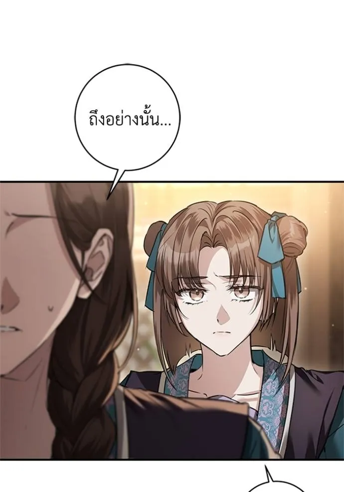 ยามหมาป่าทมิฬ ตอนที่ 28 รูปที่ 49