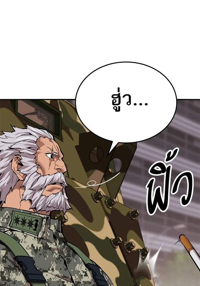 ยอดคนเลเวลทะลุ ตอนที่ 52 โลกที่ลุกเป็นไฟ (7) รูปที่ 25