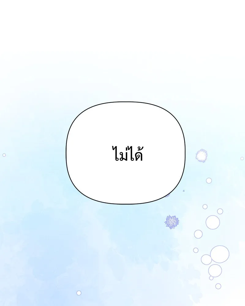 รักนี้ไม่ต้องมีเซนส์ ตอนที่ 25 รูปที่ 32
