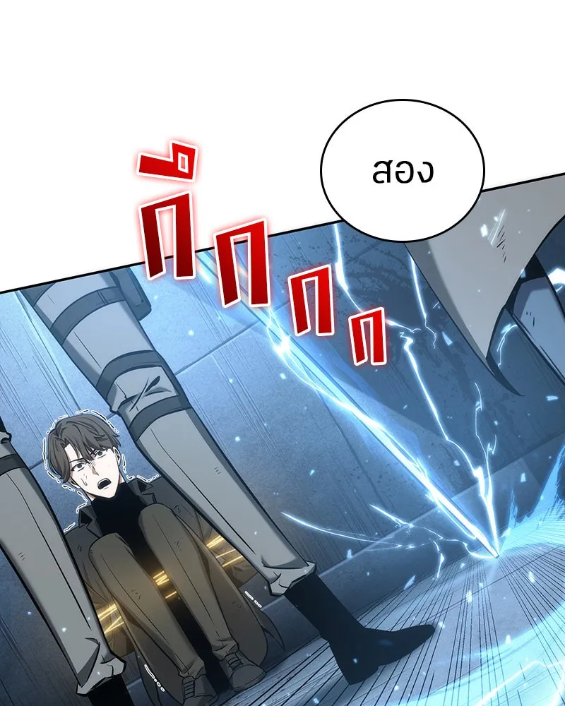 Omniscient Reader อ่านชะตาวันสิ้นโลก ตอนที่ 10 สงครามอนาคต (3) รูปที่ 55